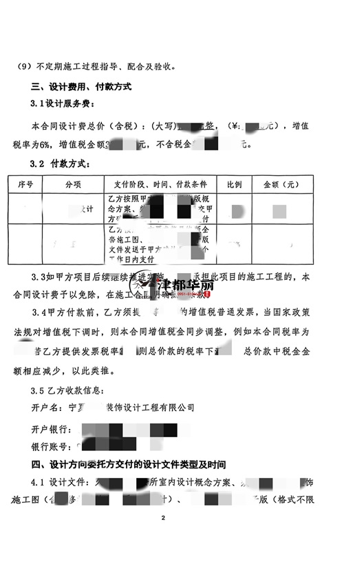 銀川商業(yè)會(huì)所裝修設(shè)計(jì)項(xiàng)目|津都華麗設(shè)計(jì)