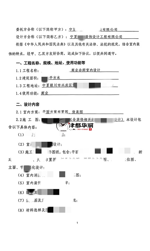 銀川商業(yè)會(huì)所裝修設(shè)計(jì)項(xiàng)目|津都華麗設(shè)計(jì)